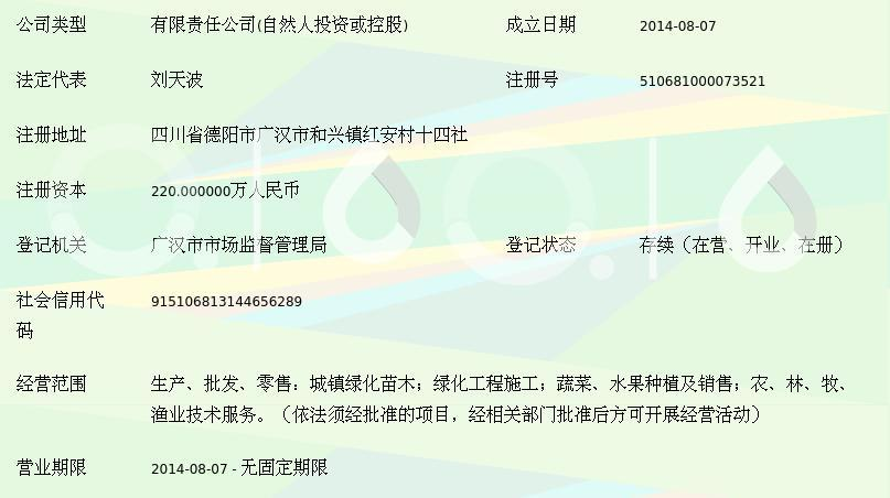 少言园林工程