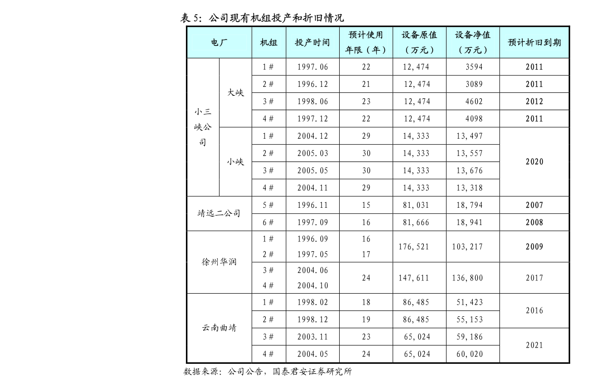 少言园林工程